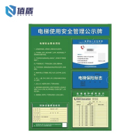 值盾 ZSYDON 亚力克标识牌通用电梯维保牌 内容可定制设计 套