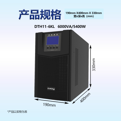 爱维达(EVADA)UPS不间断电源DTH11-6KL 台