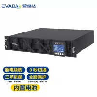 爱维达(EVADA)UPS不间断电源DTH11-2KR 台