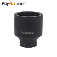 具非凡 套筒 梅花55mm个