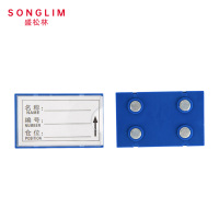 SONGLIM 盛松林 料签 50*80mm 个
