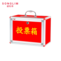 盛松林 投票箱 34*19*25cm个