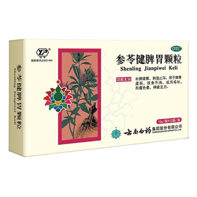 云南白药参苓健脾胃颗粒10袋/盒补脾健胃利湿止泻配合山楂茯苓颗粒