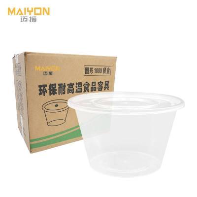 迈援 一次性餐盒 圆碗透明 1500ml*200套 箱