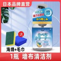 墙布专用清洗剂免洗去污渍家用墙纸清理擦壁纸除污剂壁布强力清洁
