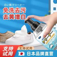 小白鞋免水清洗剂擦鞋洗刷鞋清洁球鞋运动去污增白去专用洗鞋子