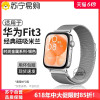 适配华为fit3米兰尼斯表带3153