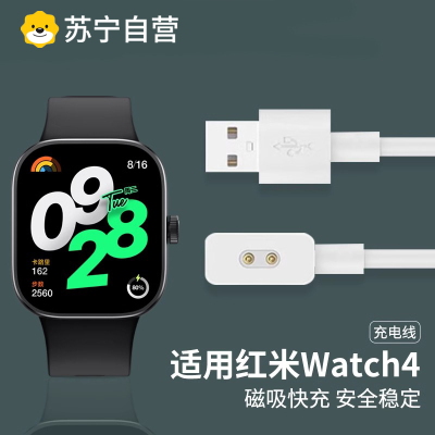 [红米4充电器]适用红米watch4充3139A