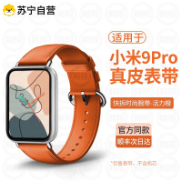 [9pro皮革表带]适用小米手环9pro真皮表带3139A