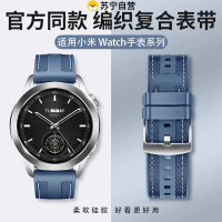 [款复合编织硅胶]适用小米watchS4表带3139A