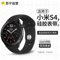 [S4反扣硅胶表带]适用小米watchS4表带3139A
