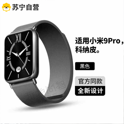 [14mm四叶草金属拼皮表带]适用小米手环9Pro表带3139A