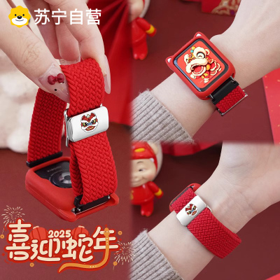 新年款适用红米watch5表带4代腕带蛇红色磁吸扣尼龙秋冬3139A