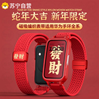 红扣 适用华为手环9表带8腕带76代NFC红色磁吸尼龙秋冬3139A