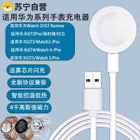 适用于华为手表gt2pro/gt3/3pro/gt4/watch 4pro系 列磁吸充电器3139A