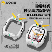 [秒变高达]适用于小天才z10保护套Z9少年版儿童电话手表z9保护壳3139A