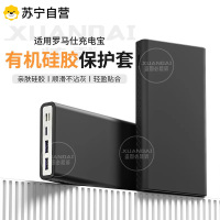 [PHG10F-251]适用罗马仕PHG10F保护套硅胶防摔3139A