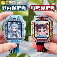 哪吒敖丙壳适用小天才儿童手表表带3139A