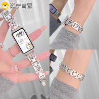 小狗彩钻-适用华为手环系列金属表带
