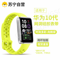 新品-适用华为手环10网洞硅胶表带1669Z