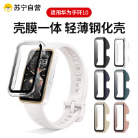 壳膜一体保护壳-适用华为手环10/9/8代3139A