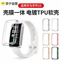 TPU膜保护套-适用华为手环10/9/8代3139A