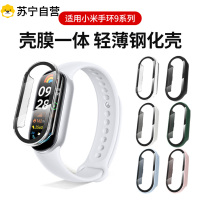 PC保护壳-适小米手环9/8保护壳3139A