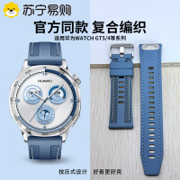 适用华为gt6表带按压式GT5/4替换托帕蓝华为GT6/5Pro按键扣复合编织腕带智能运动表戴男46mm配件秋3139g