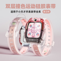 双层撞色适用于小天才电话手表带Z11/Z10硅胶z9/z8a/z7s保护套zpro/Z6A运动儿童表链腕带配件3139a
