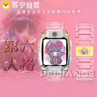 第六人格适用小天才电话手表Z11表带Z10/Z9闪扣PC保护套z8a/z7s/z6a/D3/Z2S磁吸防摔壳3139a