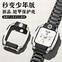 [秒变少年版]适用于小天才z11保护壳10/z9表带儿童Z8A智能运动z8电话手表保护套男女生高颜值腕带配件膜3139a