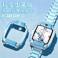[秒变少年版]适用于小天才z11保护壳10/z9表带儿童Z8A智能运动电话手表保护套男女生高颜值腕带配件膜秋冬3139a
