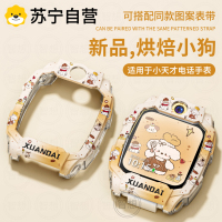 适用于小天才z11保护壳z10磁吸z9彩印硅胶z8a儿童手表表带z7高颜值少年版全包防摔保护套替换配件/秋冬款3139a