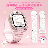 草莓猫适用于小天才手表表带Z11/Z10印花硅胶Z9/z8/z7保护套z6pro磁吸d3儿童腕带高颜值配件通用3139a
