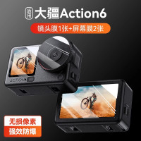 适用DJI大疆Action6/4钢化膜OSMOAction5Pro前后屏幕保护膜全景镜头膜动相机贴膜配件高清膜3139a