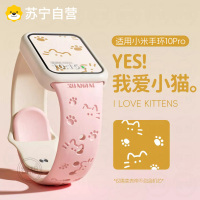 适用于小米手环表带10pro女生手表腕带镭雕印花新款xiaomi10pro硅胶高颜值替换带男智能运动配件10代3139a