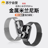 适用于新款小米手环10Pro表带米兰尼斯磁吸金属替换带小米腕带智能运动10Pro手表带新款十代个性创意潮男女款3139a
