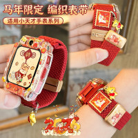 马上有钱]适用小天才电话手表表带z11磁吸z10儿童z9编织z8运动腕带Z7高颜值z6马年创意智能d3配件男女3139a
