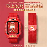 适用于小天才手表表带z11/Z10儿童电话z9保护壳红色z8米兰z7尼斯z6pro少年版磁吸d3替换腕带新年红3139a