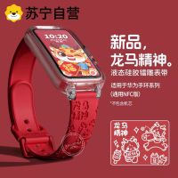 新年红色适用华为手环10表带新款9NFC冬天8彩印7镭雕6/6Pro智能荣耀手环10/9代高级感可爱保护壳配件3139a