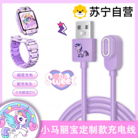 [小马宝宝]彧卿适用于小天才电话手表表带z11/z10/z9充电线z8z7z6磁吸快充充电器新款d3卡通数据线3139a