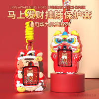 [秒变醒狮马]适用华为儿童手表5pro表带挂脖套软硅胶4PRO保护套5活力版吊坠运动5x/5xpro软壳男女生3139a