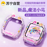 [魔法小马]适用小天才z11保护壳z10/z9/z8a/z6pro少年版z7编织磁吸扣带腕儿童电话手表d3配件3139y