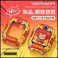 [漫威英雄]适用于小天才z11保护壳z10儿童z9电话z8a手表z7保护套Z6pro少年版高颜值表带d3腕带3139a