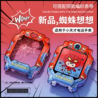 [漫威英雄]适用于小天才z11保护壳z10儿童z9电话z8a手表z7保护套Z6pro少年版高颜值表带d3腕带3139a