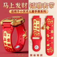 [马年限定]适用小天才电话手表表带z11磁吸z10儿童z9编织z8运动腕带Z7高颜值z6pro马年创意智能配件3139a