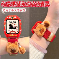 毛绒小马适用小天才儿童电话手表表带z11高颜值z10编织z9/z8a/z7s磁吸z6pro智能运动q3儿童腕带3139a