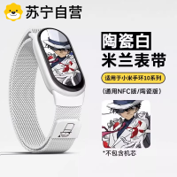 适用于小米手环10/9/8表带怪盗基德印花透气陶瓷款米兰磁吸尼斯10版夏季替换腕带智能运动手环9陶瓷版3139a