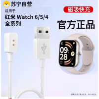 适用于红米watch6手表充电器Redmiwatch5代智能手环快充线红米手表4磁吸式数据线五代Active/3139a