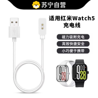 适用红米手表5充电线redmiwatch5磁吸式充电器USB快充头数据线5lite智能运动手表充电底座通电源线3139a